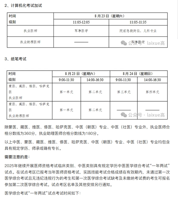 微信截图_20250124161105.png